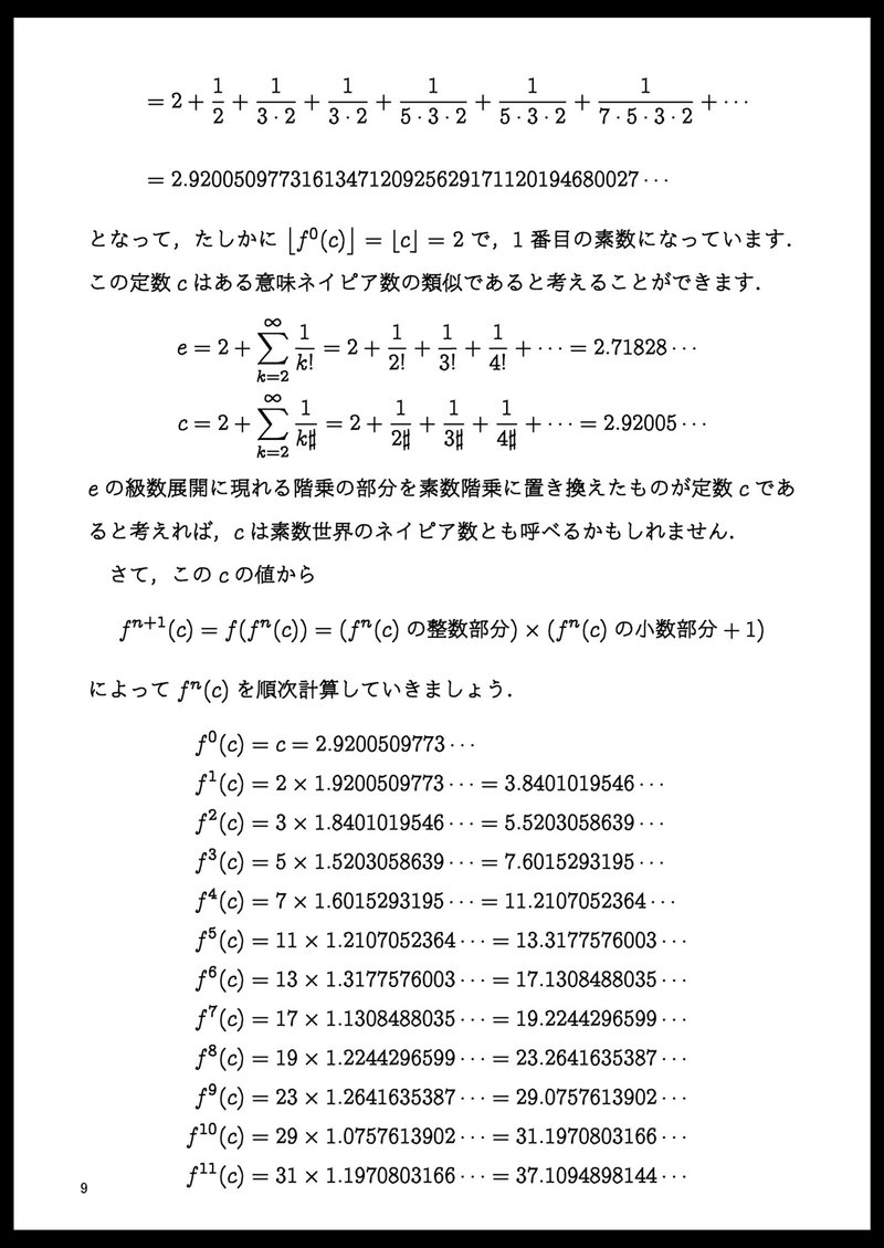 Mills定数コミック_009