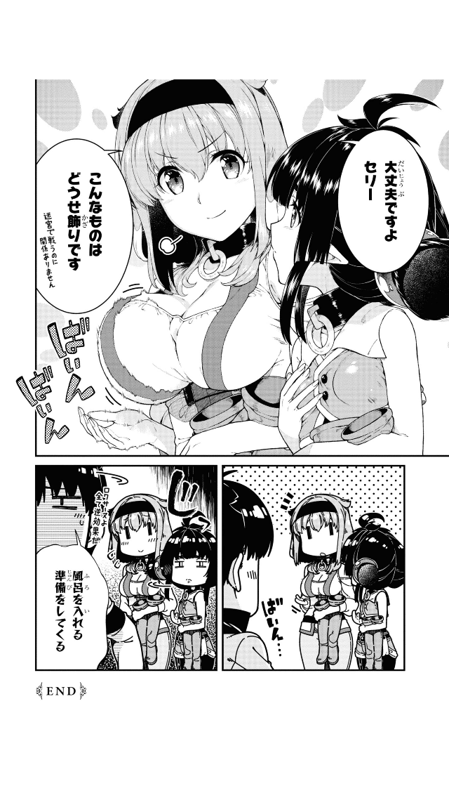 マンガ 異世界迷宮でハーレムを 7巻 Cooove Note