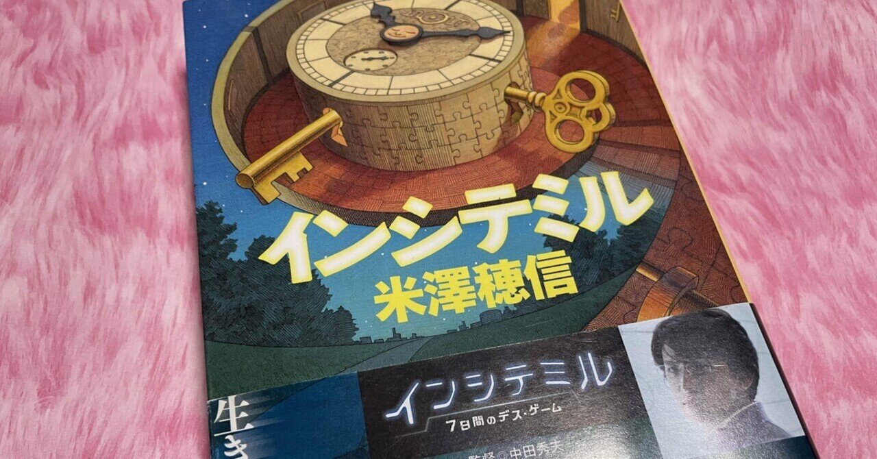 米澤穂信　氷菓、愚者のエンドロール　ミステリー文庫版初版 愚者のエンドロール』米澤穂信の古典部シリーズ第二作