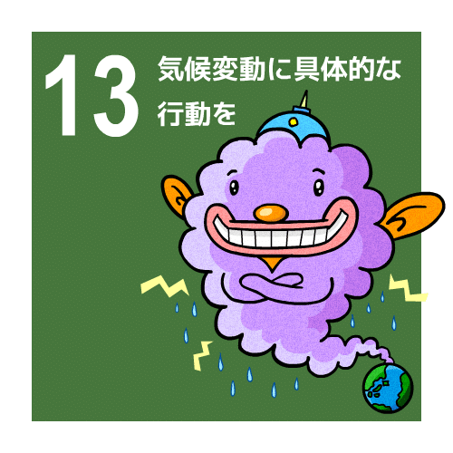 Sdgs絵本04 世界遺産が消失 気候変動の大魔王 中村 英誉 アート デザインで世界を変える Note