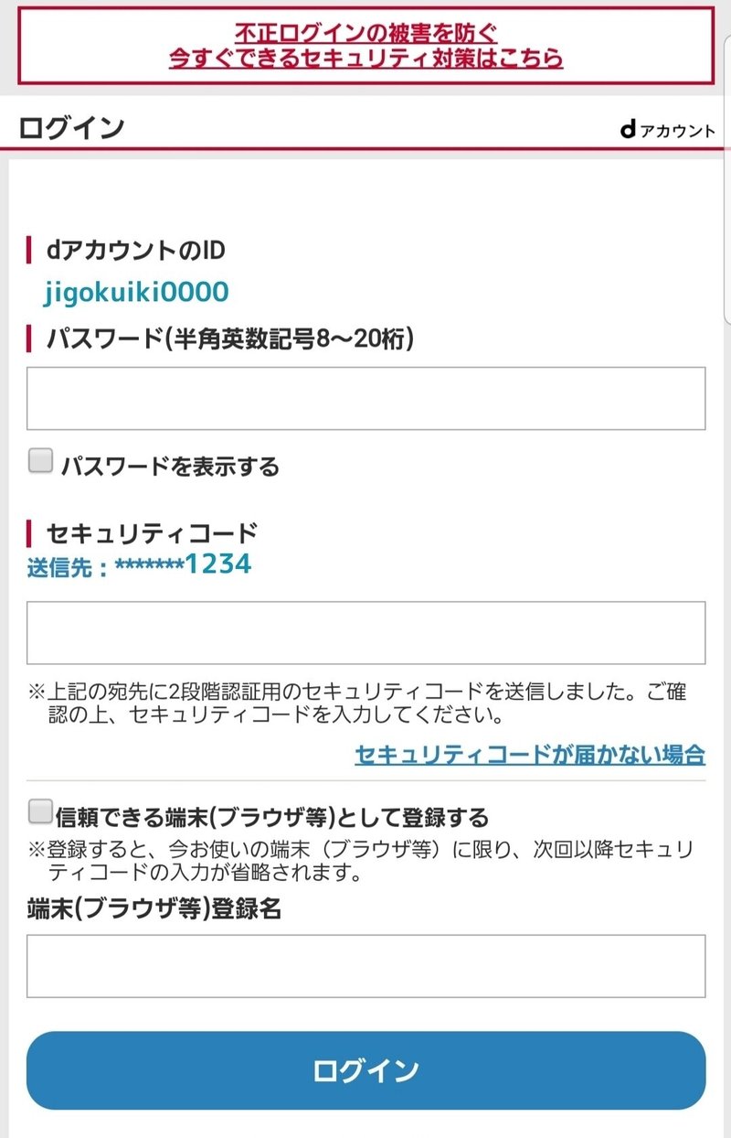 と コード ドコモ は セキュリティ セキュリティコードの記載位置はここ！3桁か4桁のセキュリティ番号が、クレジットカードのどこに表記されてるかわからない方に。