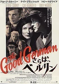 映画 「さらば、ベルリン」（2007年公開）｜hijiri