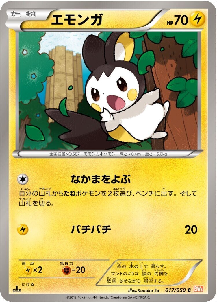 弱点抵抗 ややこしい組をまとめてみた ポケカ リユルン Note