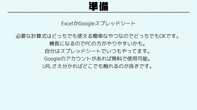 ディスガイアrpg 誰でも出来るexcelでフレーム計算 ハラ Note ディスガイアrpg 誰でも出来るexcelでフレーム計算 ハラ Note
