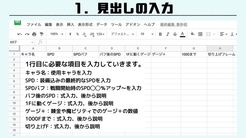 ディスガイアrpg 誰でも出来るexcelでフレーム計算 ハラ Note ディスガイアrpg 誰でも出来るexcelでフレーム計算 ハラ Note