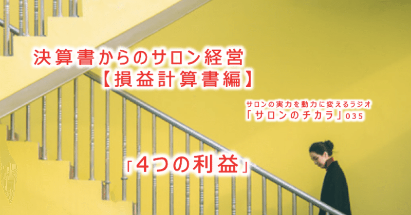 全部読めなきゃダメ 決算書は4種類 用途や重要度まとめ 起業 創業 資金調達の創業手帳