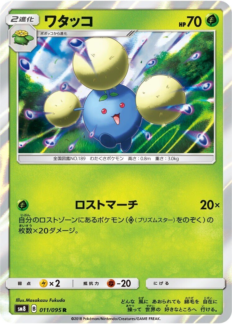 弱点抵抗 ややこしい組をまとめてみた ポケカ リユルン Note 弱点抵抗 ややこしい組をまとめてみた ポケカ リユルン Note