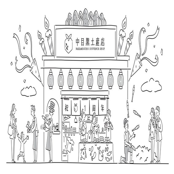 中目黒土産店 1周年で記念のイラストを描きました 中目黒土産店 Note