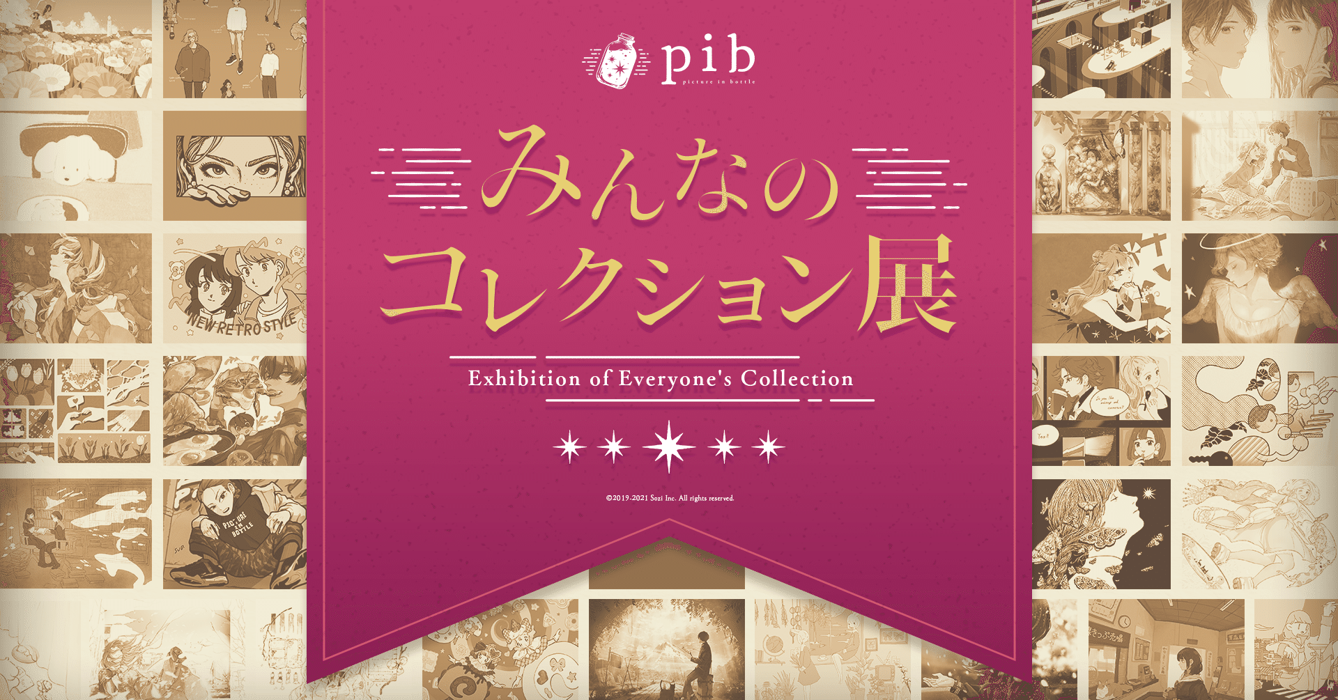 Webイラスト展覧会 みんなのコレクション展 開催のお知らせ Sozi Inc Note Webイラスト展覧会 みんなのコレクション展 開催のお知らせ Sozi Inc Note