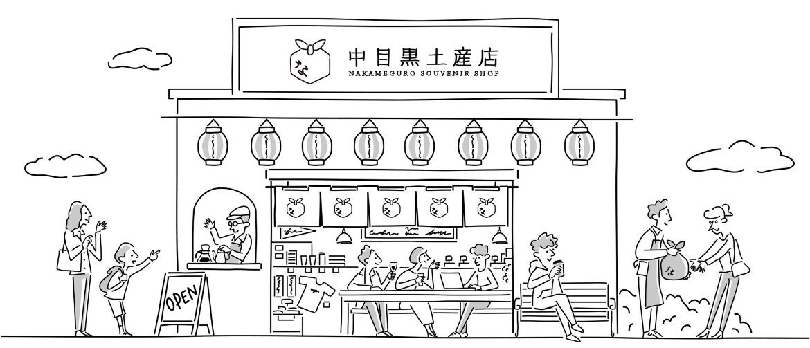 中目黒土産店 1周年で記念のイラストを描きました 中目黒土産店 Note
