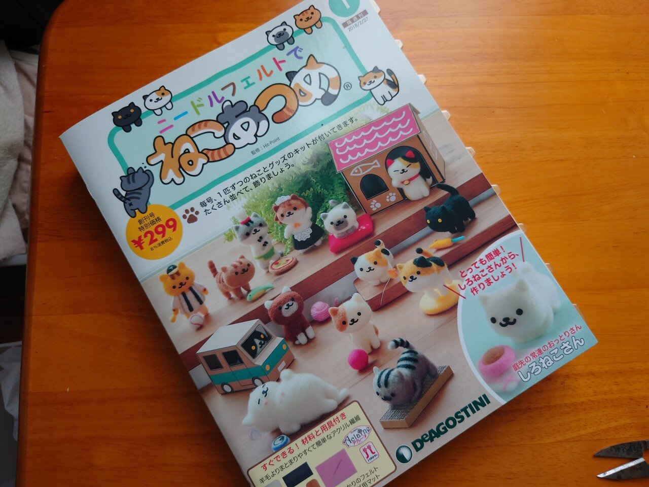 ニードルフェルトねこあつめ くろい ねこ 黒井 猫 Note ニードルフェルトねこあつめ くろい ねこ 黒井 猫 Note