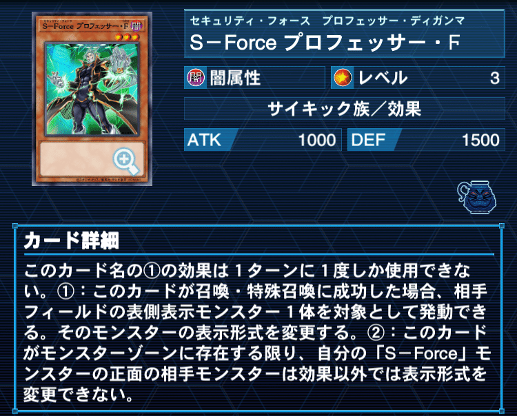 デッキ紹介】シンクロS－Force【遊戯王】｜ぎゃば