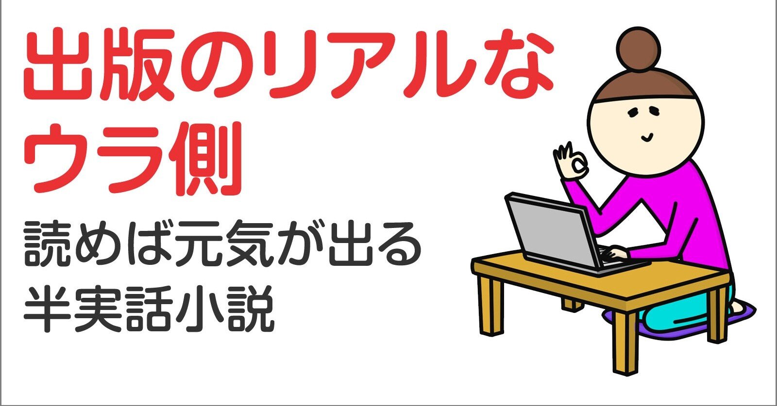 Kindle本 発売キャンペーン開催中 三浦直子 Note Kindle本 発売キャンペーン開催中 三浦直子 Note