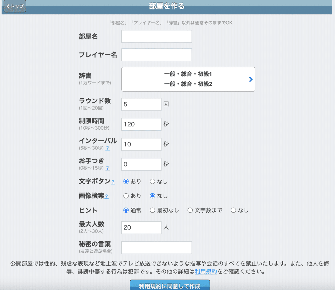 4 30金 限界しりとり ピクトセンス Among Us オンライン活動日誌 名古屋市立大学 大衆文化研究会 大文研 Note 4 30金 限界しりとり ピクトセンス Among Us オンライン活動日誌 名古屋市立大学 大衆文化研究会 大文研 Note
