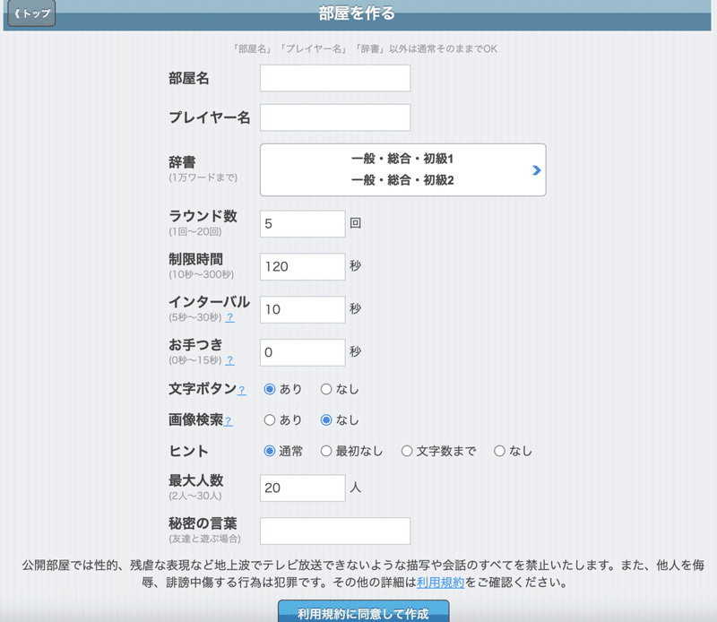 4 30金 限界しりとり ピクトセンス Among Us オンライン活動日誌 名古屋市立大学 大衆文化研究会 大文研 Note