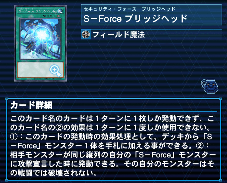 デッキ紹介】シンクロS-Force【遊戯王】|ぎゃば デッキ紹介】シンクロS-Force【遊戯王】|ぎゃば