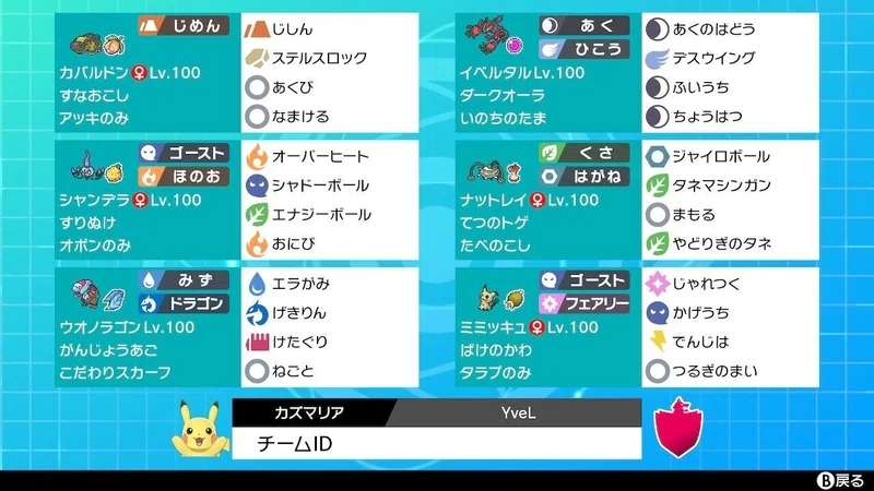 剣盾s17シングル 最終173位 本日満開 イベル色 かずまりあ Note