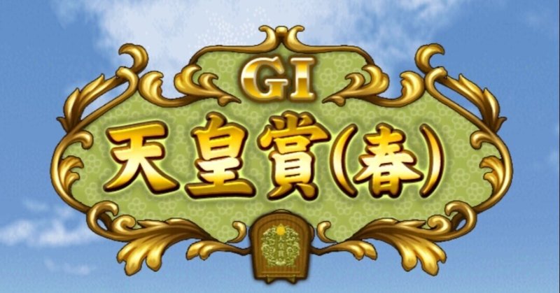 Netkeiba の新着タグ記事一覧 Note つくる つながる とどける Netkeiba の新着タグ記事一覧 Note つくる つながる とどける