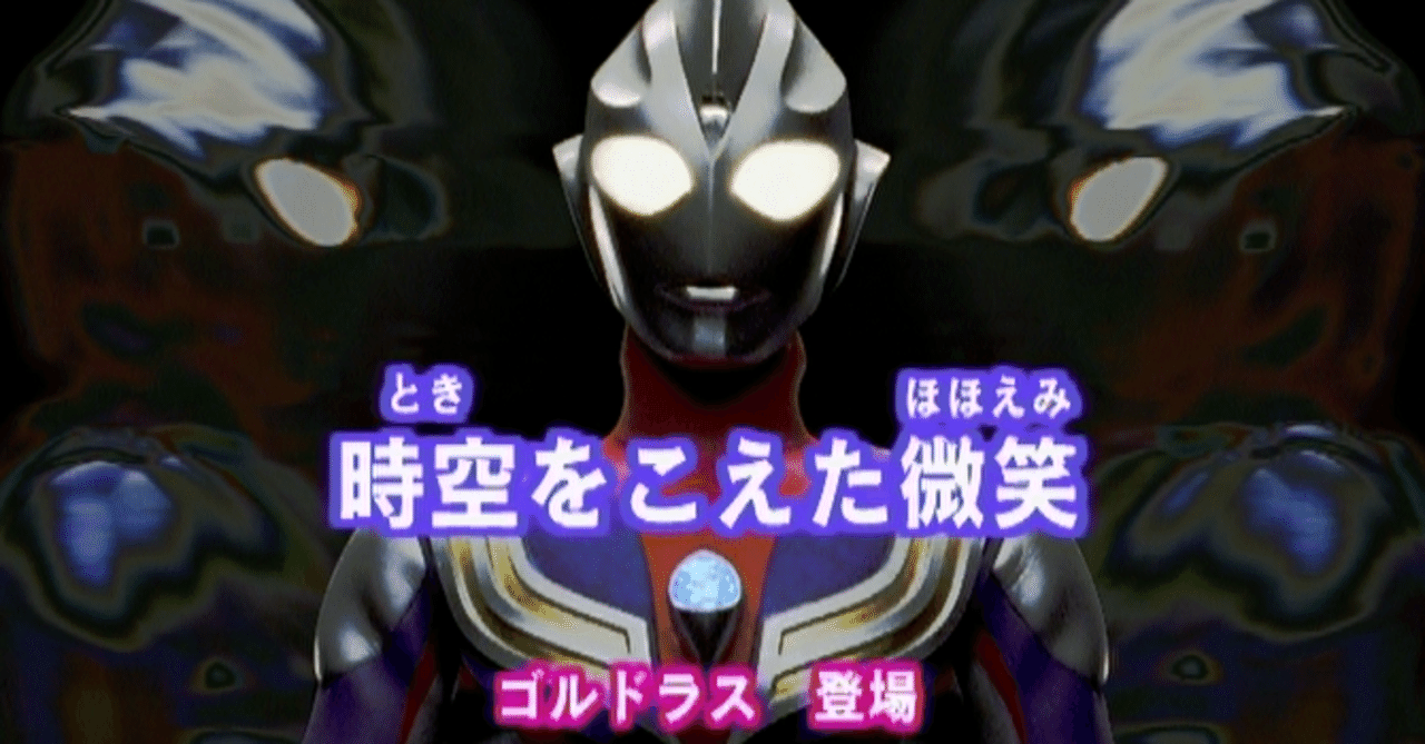 ティガ様ご依頼用36 ティガ様ご依頼用36
