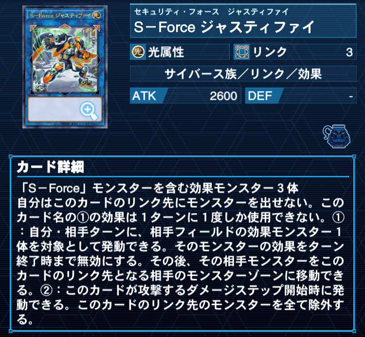 デッキ紹介】シンクロS－Force【遊戯王】｜ぎゃば