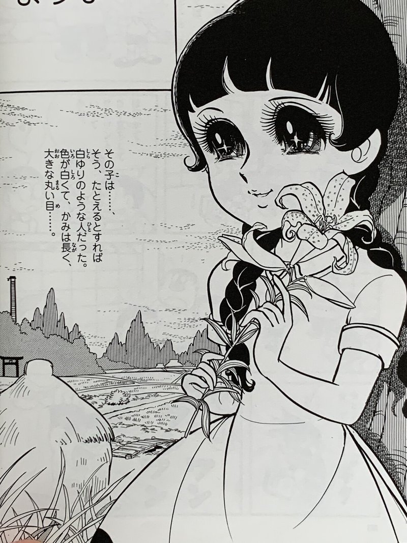 はつ恋 白ゆりのような女の子 野比のび助の青春 藤子fノート Note はつ恋 白ゆりのような女の子 野比のび助の青春 藤子fノート Note