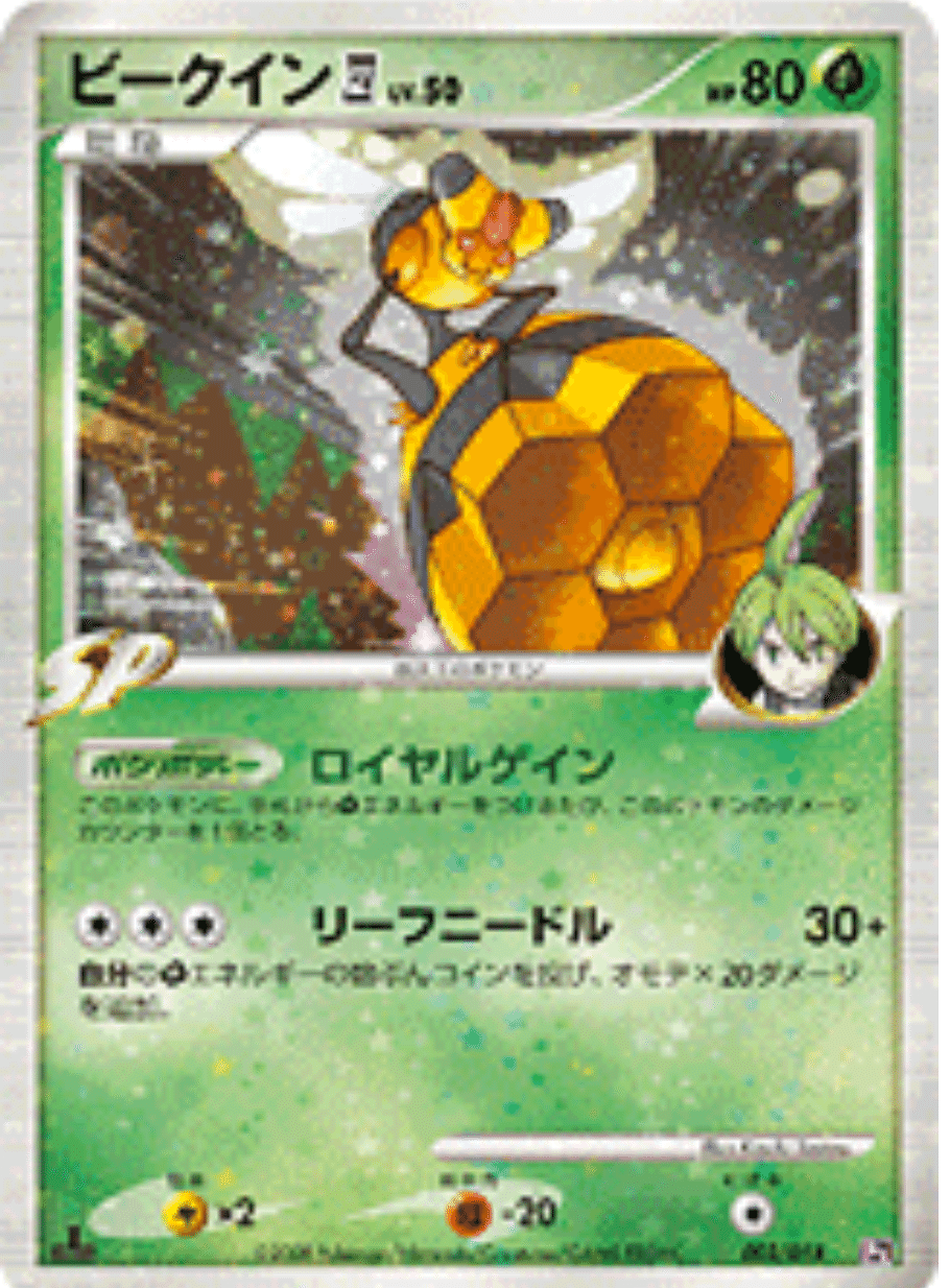 弱点抵抗 ややこしい組をまとめてみた ポケカ リユルン Note