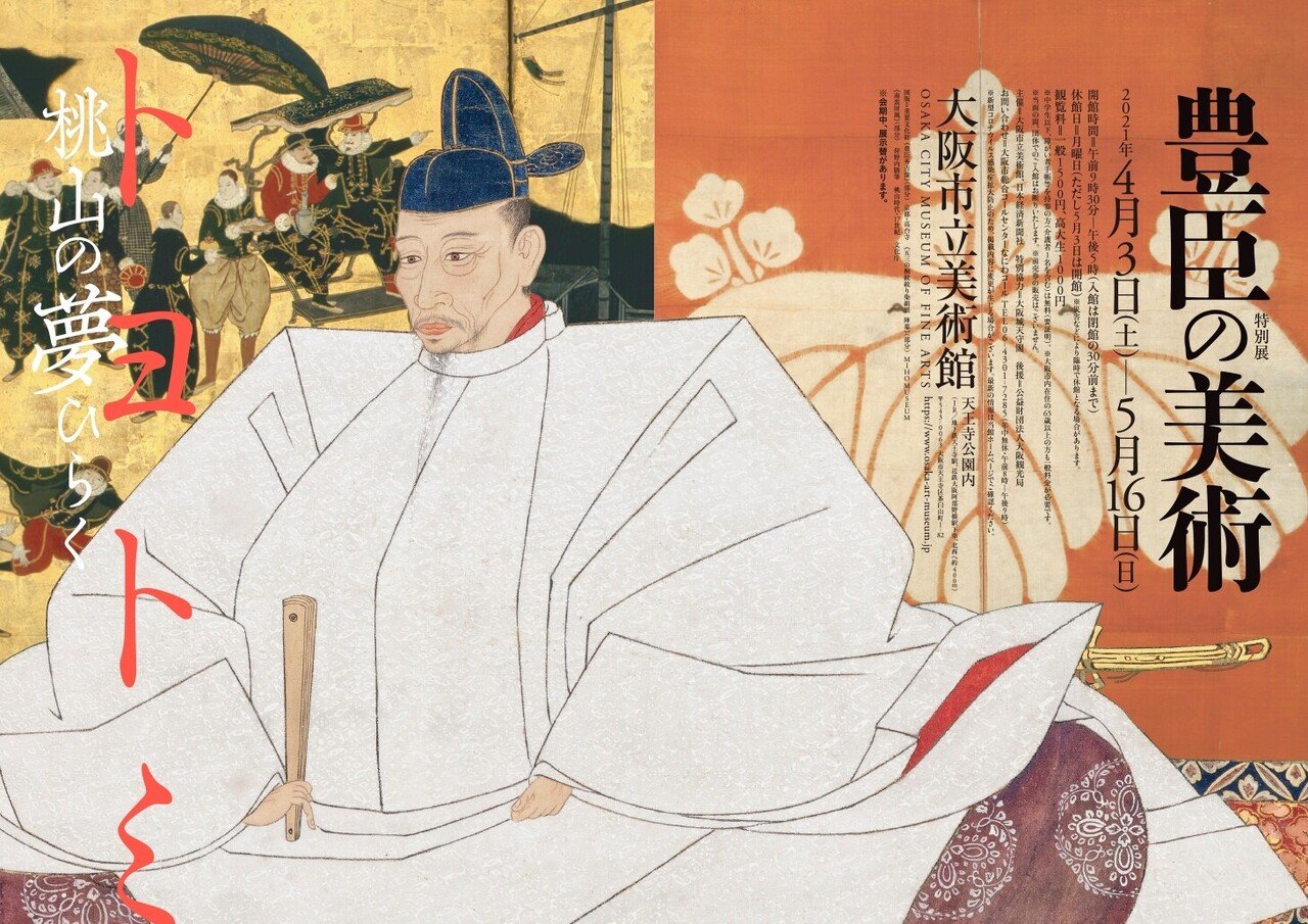★豊臣秀吉★肖像画★掛け軸★写真★Ａ３大判★古美術★重要文化財★在庫数枚のみ。 豊臣秀吉の肖像画 - Picture of Nagoya Hideyoshi Kiyomasa