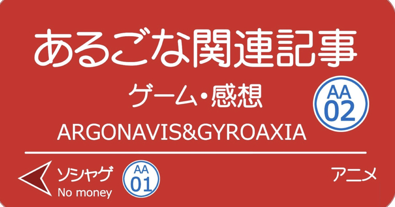 GYROAXIA 1st Album「ONE」発売記念ネットサイン会 21/4/30