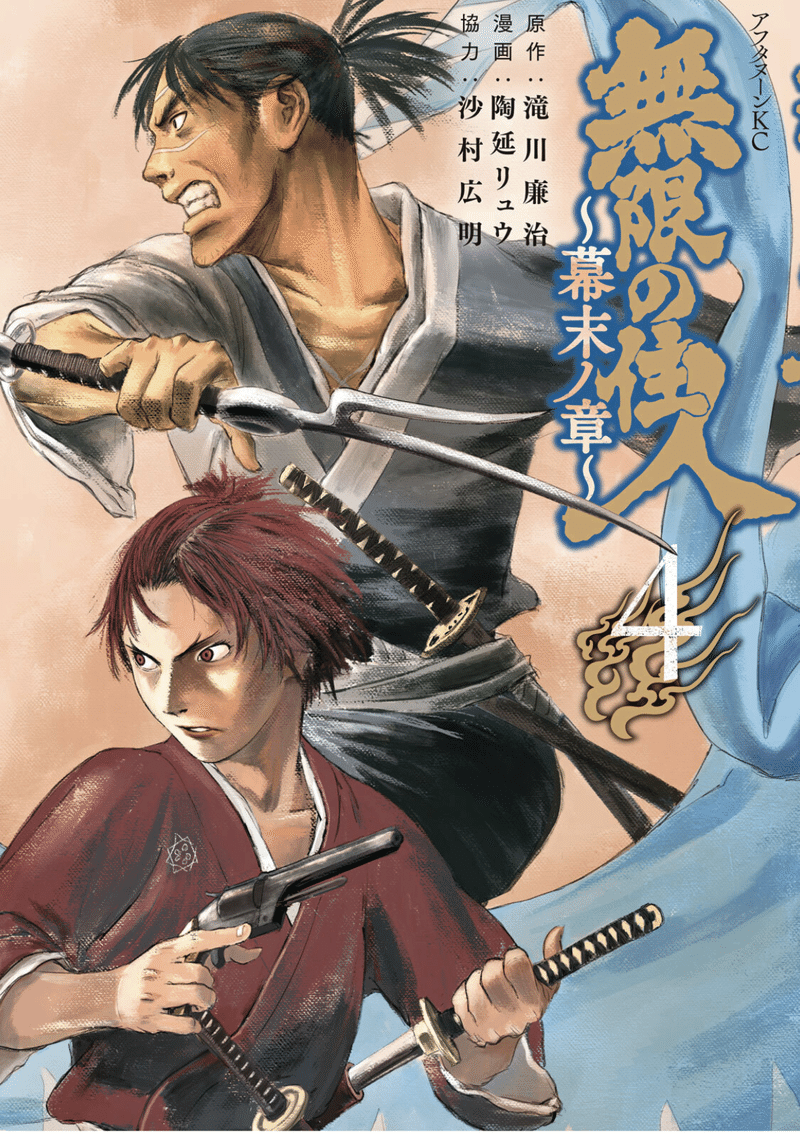 21年4月に買ったマンガを簡単にふり返る Hasegawonder Note 21年4月に買ったマンガを簡単にふり返る Hasegawonder Note