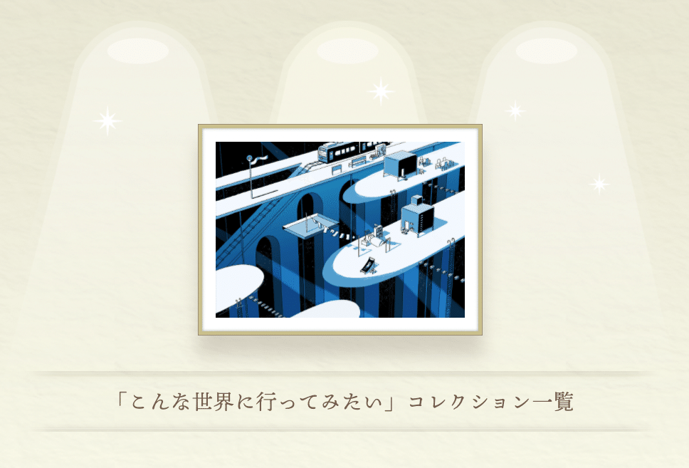 Webイラスト展覧会 みんなのコレクション展 開催のお知らせ Sozi Inc Note Webイラスト展覧会 みんなのコレクション展 開催のお知らせ Sozi Inc Note