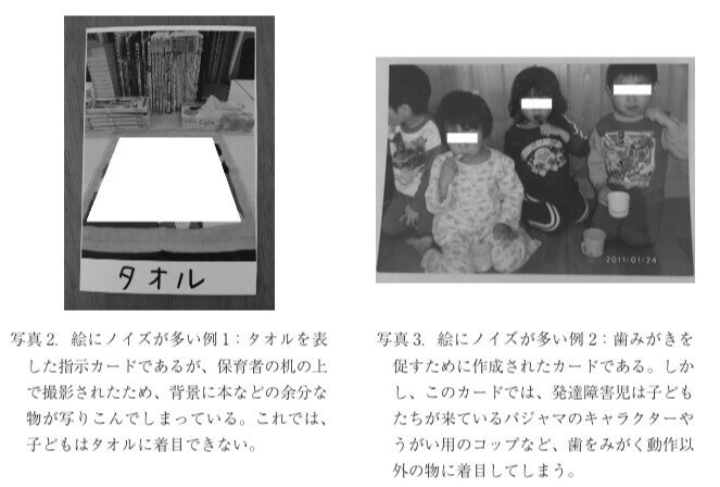 特別支援学校からの発信 視覚支援 写真 絵カードと無料ダウンロードサイト について メガネくん Note