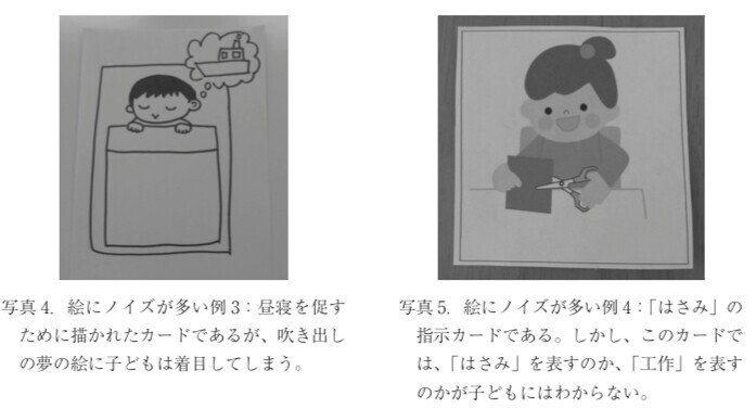 特別支援学校からの発信 視覚支援 写真 絵カードと無料ダウンロードサイト について メガネくん 盲学校 特別支援学校からの発信 Note