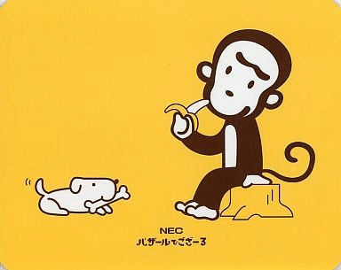 推しクリエイターの話 佐藤雅彦 メルシーベビー Note