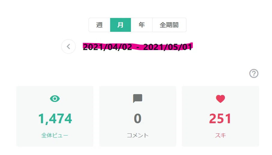 スクリーンショット 2021-05-01 195231