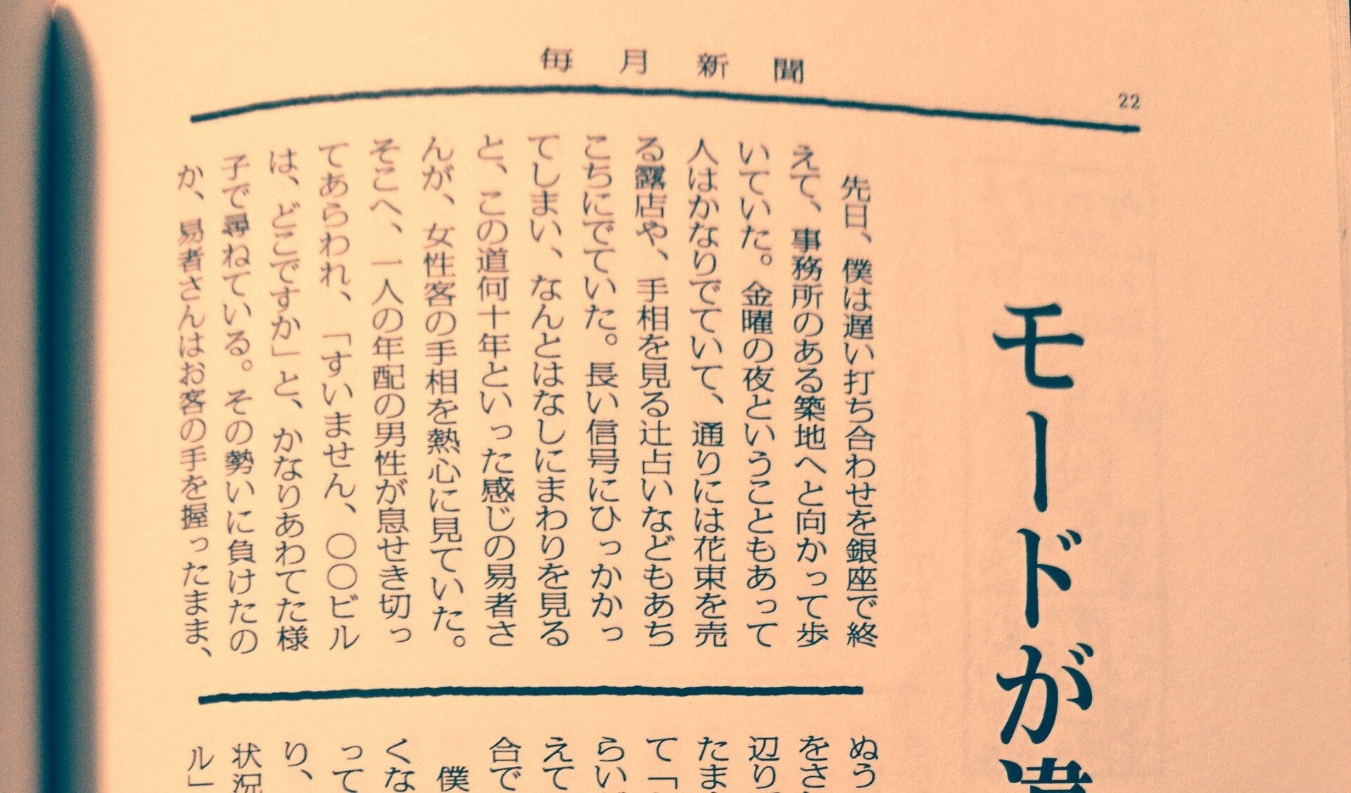 推しクリエイターの話 佐藤雅彦 メルシーベビー Note