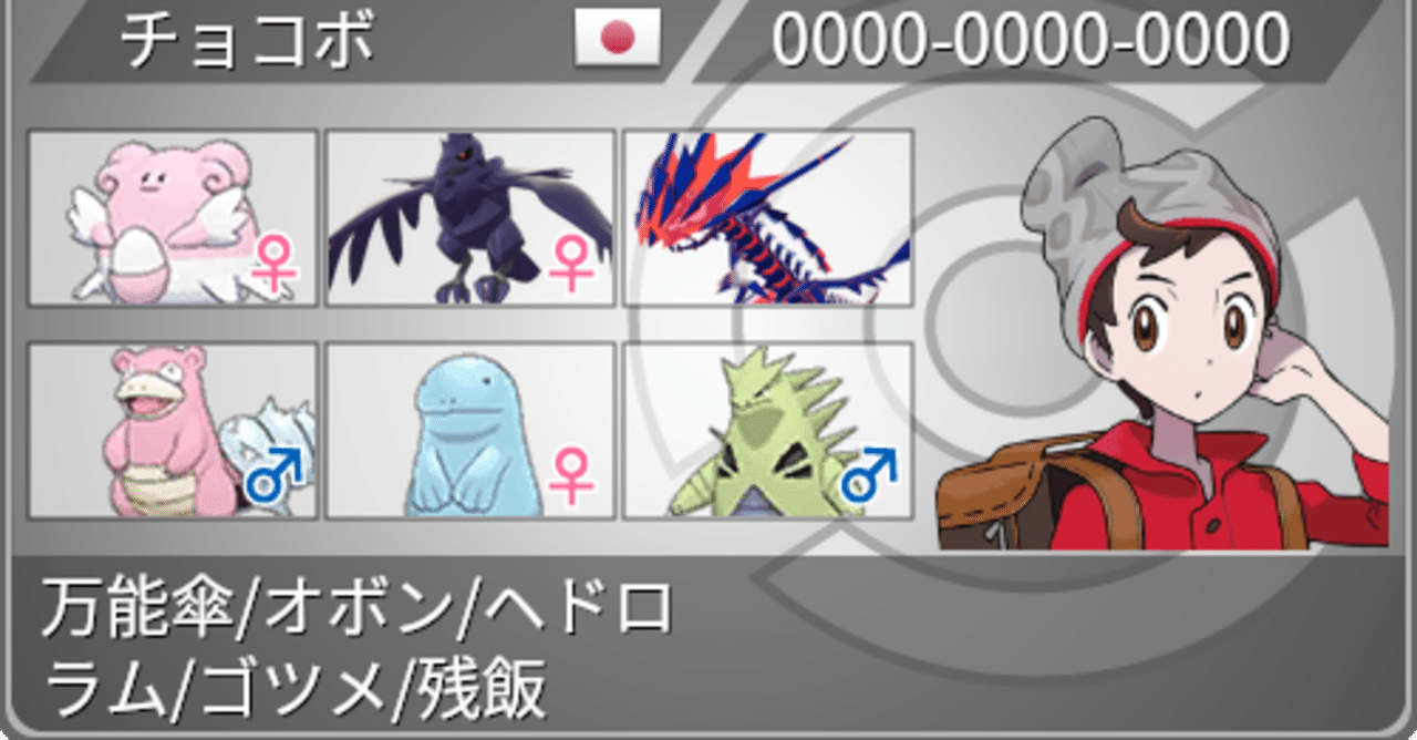 剣盾s17シングル最終338位 物理ハピナスの逆襲 普通の受けループです はなぞの Note 剣盾s17シングル最終338位 物理ハピナスの逆襲 普通の受けループです はなぞの Note