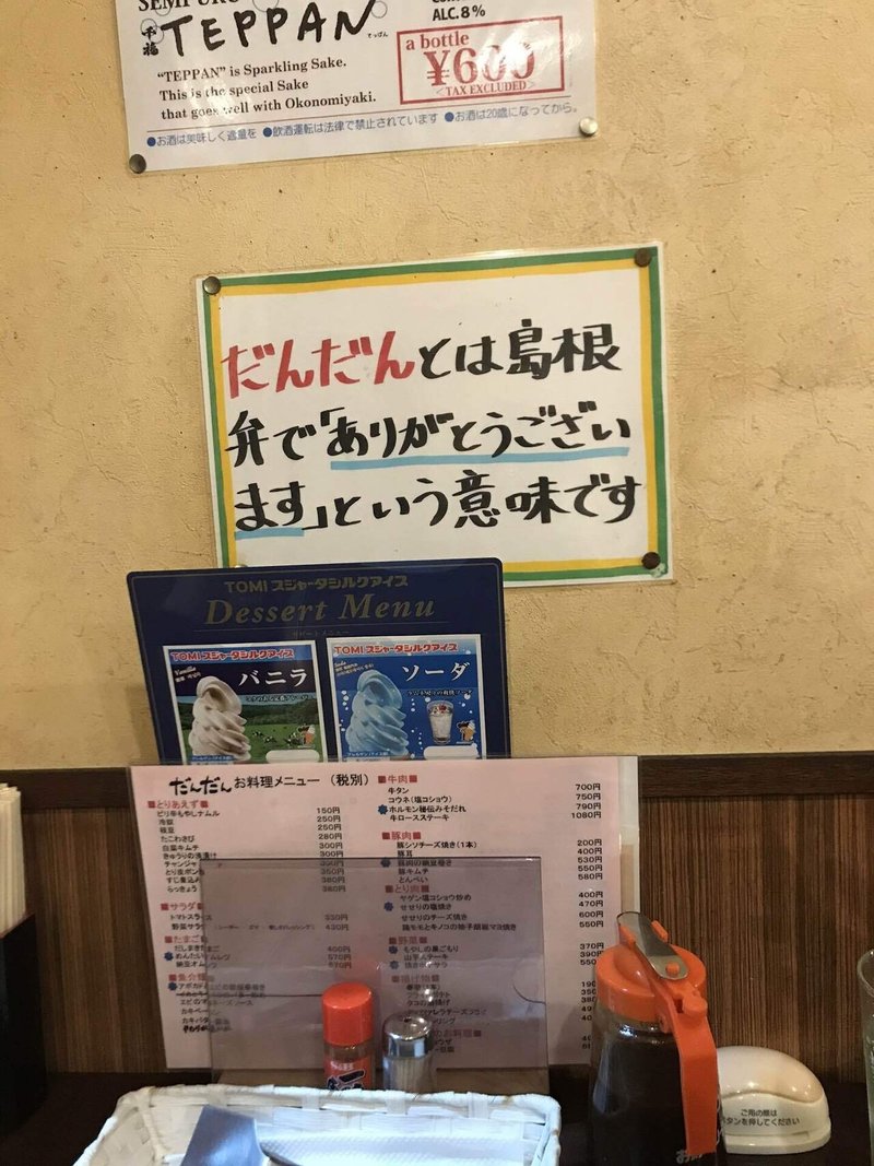 だんだん ゆうやたろう Note