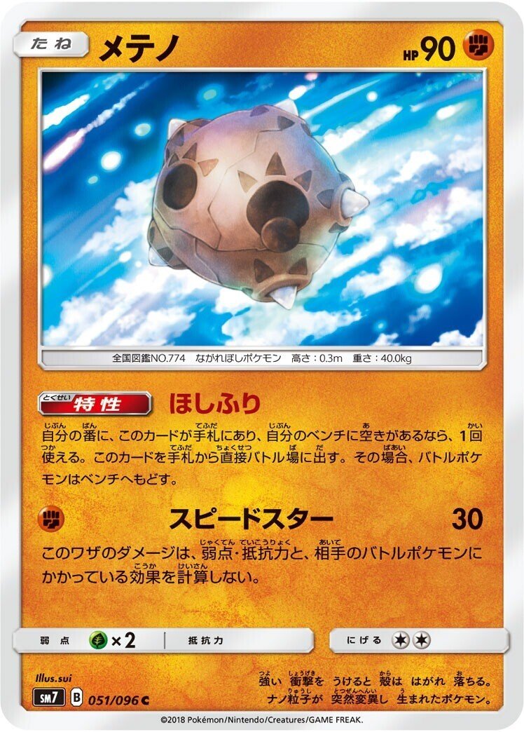 弱点抵抗 ややこしい組をまとめてみた ポケカ リユルン Note