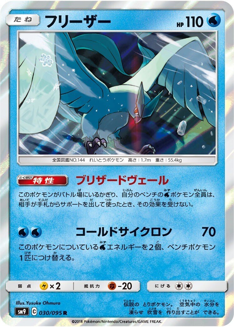 ベスト ポケモン 弱点無し ポケモン 弱点無し Image4upuzg ベスト ポケモン 弱点無し ポケモン 弱点無し Image4upuzg