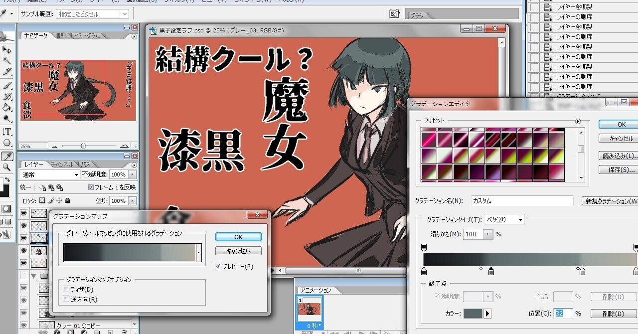 Photoshopのグラデーションマップで色を塗る 逆髪忍 絵描き Xfolio始めました Note