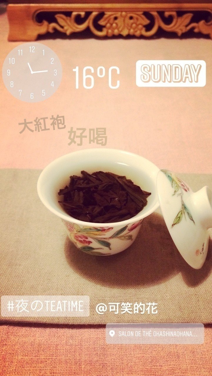 初時雨
#夜のteatime 
#大紅袍
#中国茶

