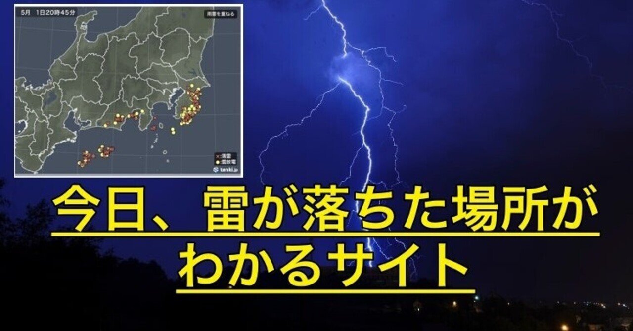 神話を打ち破る:「雷は同じ場所に二度落ちない」