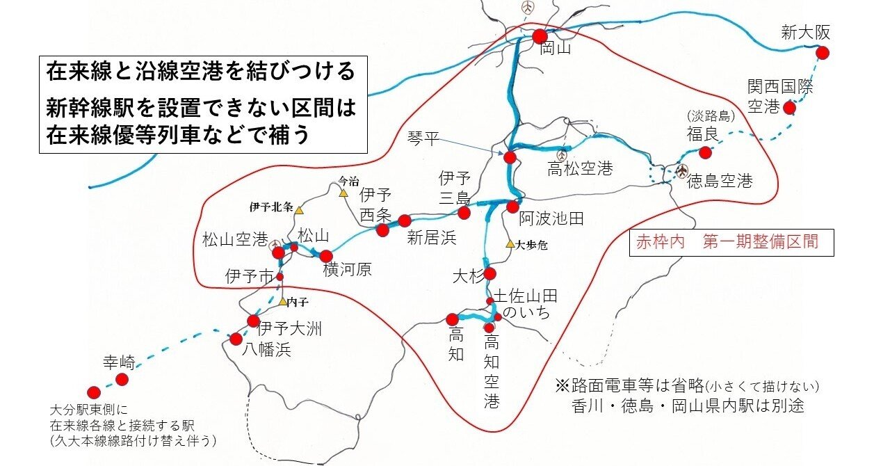 新幹線行路表4枚　自作 新幹線行路表4枚 自作 - メルカリ