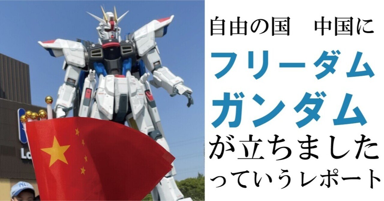 ガンダムseed の新着タグ記事一覧 Note つくる つながる とどける ガンダムseed の新着タグ記事一覧 Note つくる つながる とどける