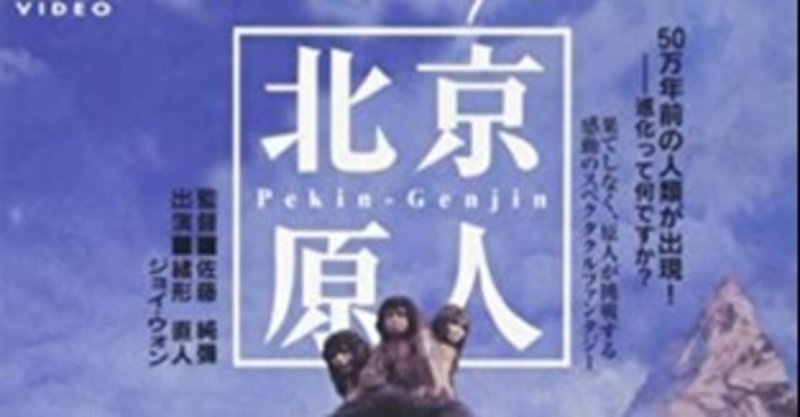 北京原人whoareyou の新着タグ記事一覧 Note つくる つながる とどける