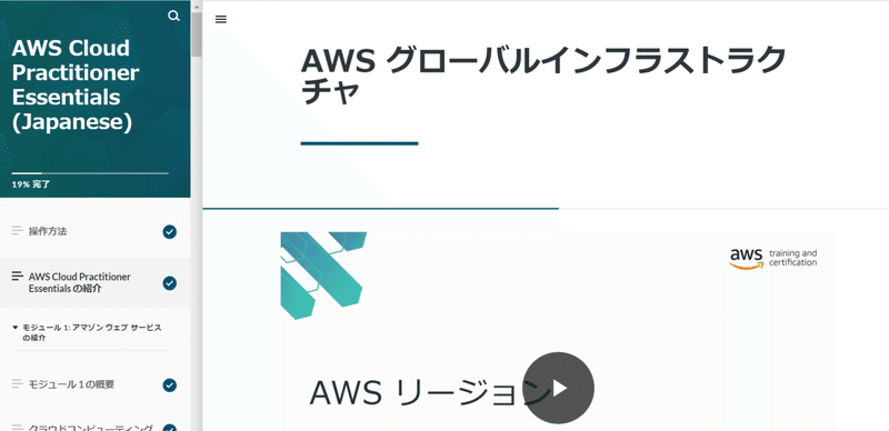 Awsとは何か 初心者向けにわかりやすくできることや注意事項を解説 よくわかるaws クラウド
