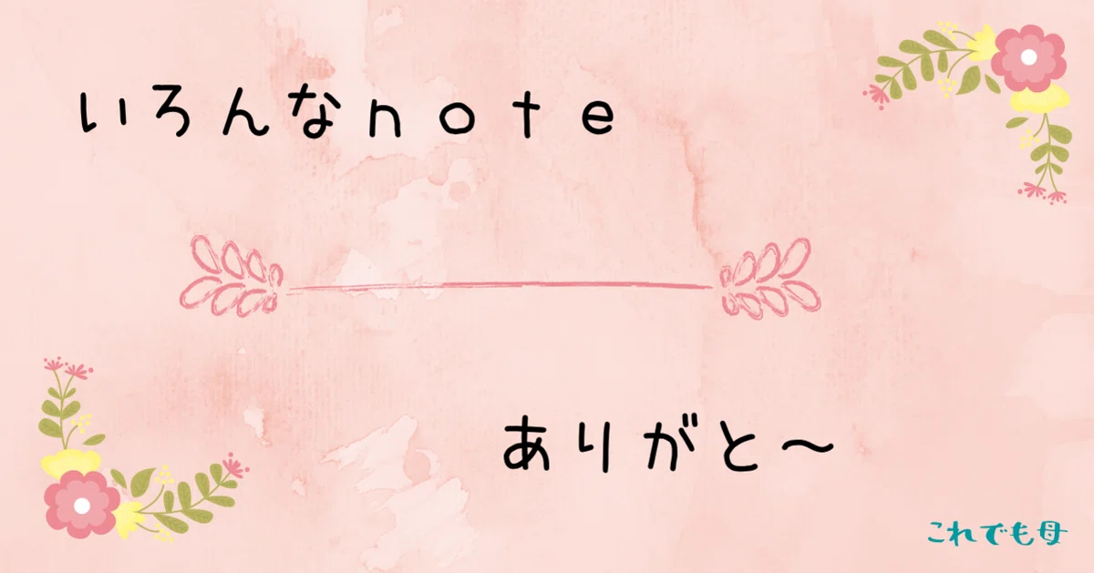 見出し画像