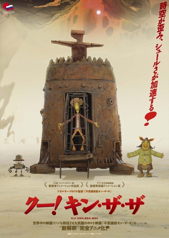21年5月公開の新作アニメ映画リスト ネジムラ アニメ映画ライター Note