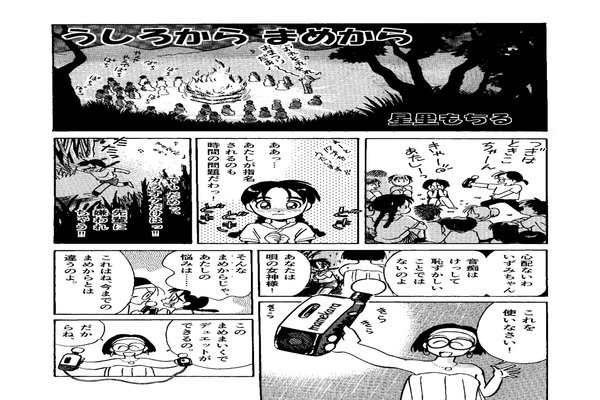 星里もちる Note