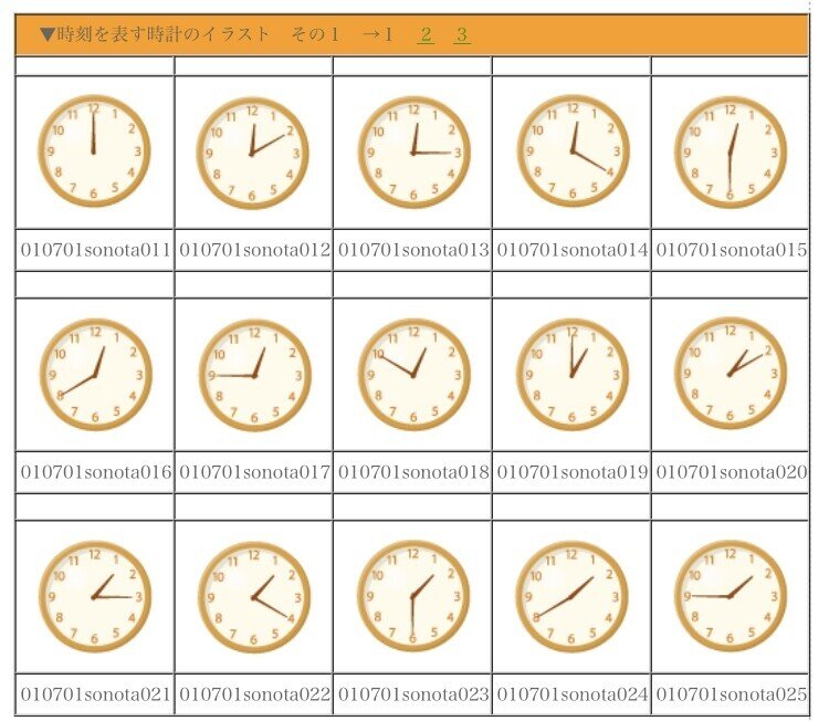 特別支援学校からの発信 視覚支援 写真 絵カードと無料ダウンロードサイト について メガネくん 盲学校 特別支援学校からの発信 Note